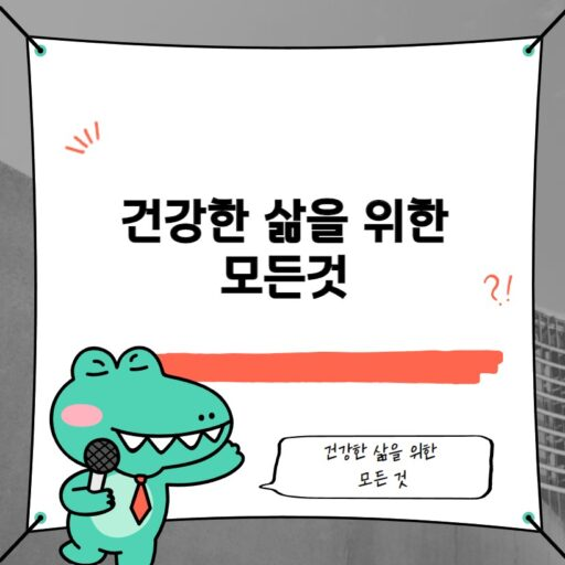 도시가스 해지 전기보일러 난방비 절감 계산