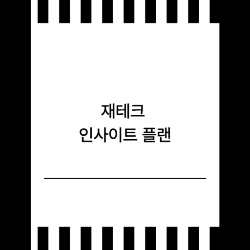 보험 리모델링 하면 손해보는 경우 지금 해도 될까